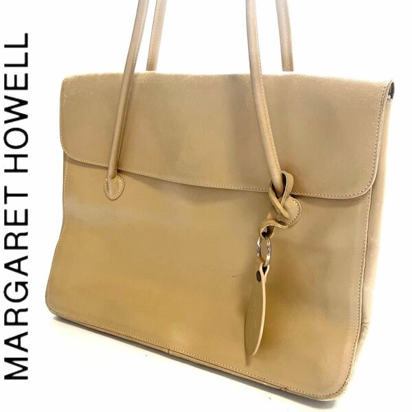 【送料無料】MARGARET HOWELL マーガレットハウエル　A4可　トートバッグ　本革　ベージュ　ロゴ刻印　チャーム　肩掛け　カバン　鞄