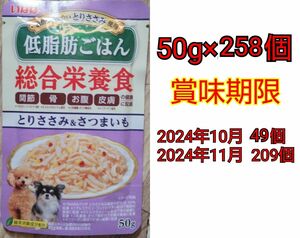 いなば 低脂肪ごはん 総合栄養食 とりささみ&さつまいも 50g×258個セット