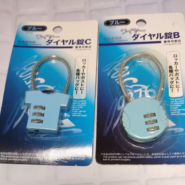 ワイヤー ダイヤル錠 2個セット