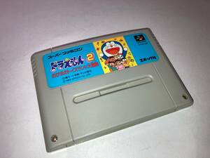 SFC★スーパーファミコン★ドラえもん2 のび太のトイズランド大冒険★エポック社★クリックポスト185円