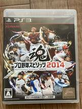 PS3プロ野球スピリッツ 2014_画像1