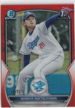 2023 TOPPS 松山晋也 BOWMAN CHROME NPB プロ野球 ORANGE REFRACTOR ルーキー 25枚限定 RC 中日ドラゴンズ_画像1