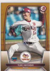 2023 TOPPS 林優樹 BOWMAN NPB プロ野球 GOLD パラレル ルーキー 50枚限定 RC 楽天イーグルス