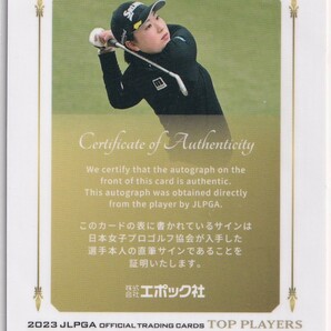  2023 EPOCH 竹田麗央 JLPGA 女子プロゴルフ TOP PLAYERS 直筆サインカード 96枚限定 女子ゴルフ エポック bの画像2