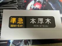 グリーンマックス　小田急1000系ミニチュア方向幕　ジャンク　小田急1_画像5