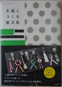  Akira * water ..... paper stationery. water .. the first version book@. regular price *1600 jpy. graphic company.