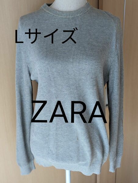 メンズ　ZARA　長袖　セーター　ニット