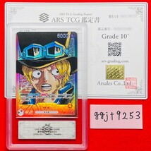 【ARS鑑定 10+】サボ Leader Parallel OP05-001 リーダー パラレル ワンピースカードゲーム 鑑定書付き PSA BGS ARS ARS10＋ 鑑定品 _画像1