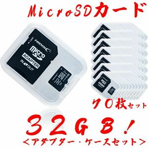 ★ MicroSD Card 32 ГБ [набор из 70 штук] Дешевая цена за единицу 399 иен! Степень почтовых расходов! Поставка кошек!