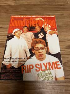 サウンド＆レコーディングマガジン 2002年09月号 RIP SLYME MC-09 MPC2000 吉川晃司 リップスライム DTM DAW サンレコ