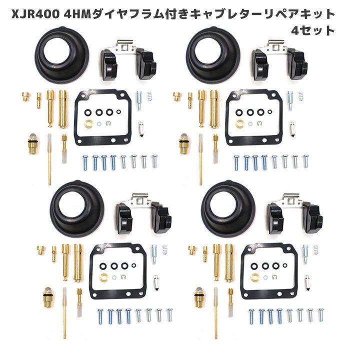 Yahoo!オークション -「xjr400 4hm キャブレター」の落札相場・落札価格