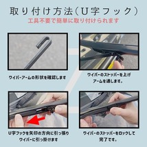 トヨタ ヴェルファイア 20系 ANH20W GGH20W ATH20W デザイン エアロ ワイパーブレード U字フック 700mm 350mm 2本 グラファイト加工_画像7