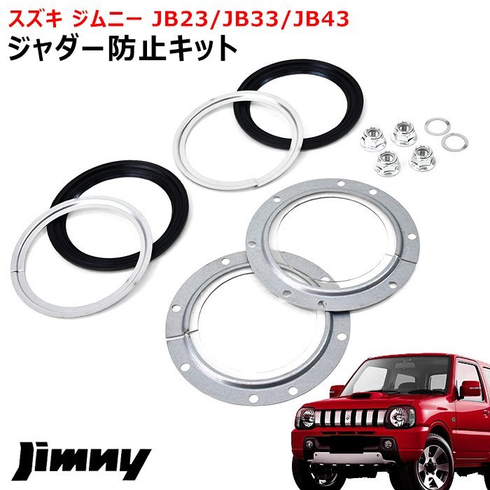 2023年最新】Yahoo!オークション -jb23 ジャダーの中古品・新品・未