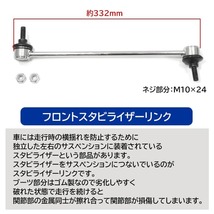 ホンダ N-ONE NONE JG1 JG2 フロント スタビライザーリンク 2本 左右共通 51320-TY0-005 SL-H360-M メンテ 修理 スタビリンク_画像2