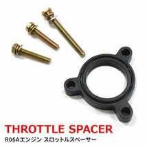 スズキ HA36S アルト R06Aエンジン スロットル スペーサー セット 3点固定 Oリング スロットルボディスペーサー スチール製 新品_画像1