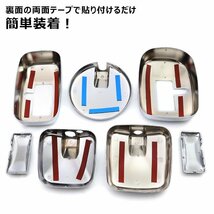 1円～ 新品 日野 17 プロフィア メッキ ミラー カバー 7点セット ヒーター付 サイドアンダーミラー車 7P 貼り付け サイドミラー ドアミラー_画像5