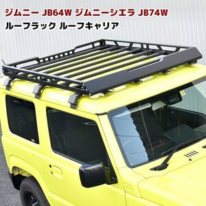 JB64W JB74W 新型 ジムニー アルミ ルーフ ラック キャリア ラック フォグ ステー付き ネジ シルバー新品 純正 ルーフ レール 使用 スズキ