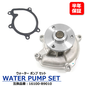  Toyota Cami J102E J122E water pump 16100-B9010 16100-97411 interchangeable goods original exchange 