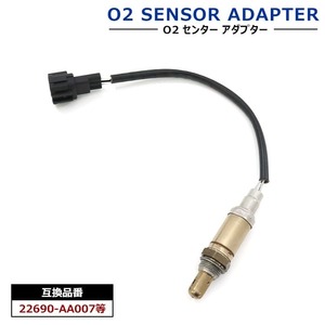 日産 プレサージュ GH-HU30 O2センサー 1本 22690-AA007 LS5726 互換品 ラムダセンサー オーツーセンサー 半年保証