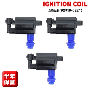 トヨタ アリスト JZS160 イグニッションコイル 3本 90919-02216 U22T01-COIL 半年保証 純正同等品