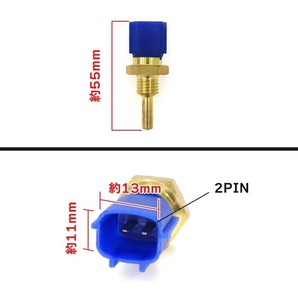 日産 ダットサン D22 KA24E 水温センサー サーモスイッチ サーモユニット 22630-44B20 22630-1W400 互換品の画像3