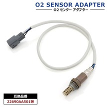 ホンダ クロスロード DBA-RT2 O2センサー 1本 22690AA501 LS07 互換品 ラムダセンサー オーツーセンサー 半年保証_画像1