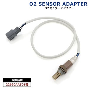 ダイハツ ハイゼット トラック GD-S210P O2センサー 1本 22690AA501 LS07 互換品 ラムダセンサー オーツーセンサー 半年保証