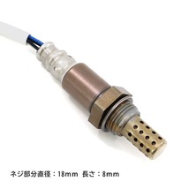 ホンダ ステップワゴン DBA-RK2 O2センサー 1本 22690AA501 LS07 互換品 ラムダセンサー オーツーセンサー 半年保証_画像2