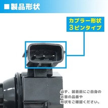 日産 エルグランド CBA-E51 イグニッションコイル 1本 22448-8J115 22448-8J11C 半年保証 純正同等品_画像4