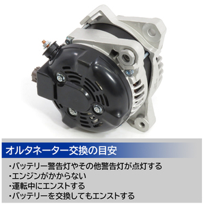 トヨタ ウィッシュ ANE10G ANE11W オルタネーター ダイナモ 27060-28190 27060-28330 互換品 純正交換の画像2