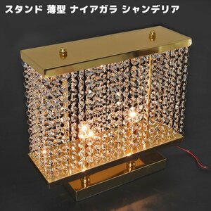 1 jpy ~ new goods chandelier stand thin type D01 12V / 24V full Gold plating crystal glass beads Niagara interior deco truck 
