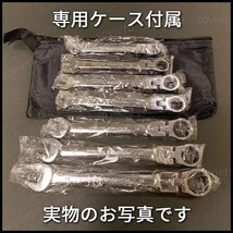 ラチェットめがね 7本セット スパナ ラチェット コンビ レンチ コンビレンチ ギアレンチ ギヤレンチ 首振りラチェット 日曜大工 DIY_画像7