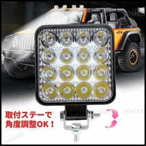 LED ワークライト 作業灯 2台セット 48W 投光器 屋外照明 車載ライト 作業照明 トラック 荷台 照明 キャンプ アウトドア 照明 防水 IP67_画像6