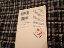 別冊図書館戦争　ⅠとⅡのセット（角川文庫　あ４８－９　図書館戦争シリーズ　5と6） 有川浩／〔著〕_画像2