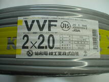 VVF 2×2.0mm　600vビニル絶縁電線_画像1