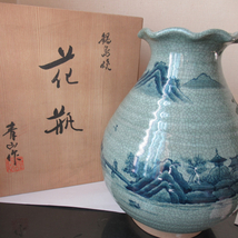 鍋島焼 青山作 染付 花瓶 山水図 貫入 伊万里焼 高さ約33.5cm 箱付_画像1