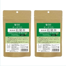 オーサワの徳島産 松葉茶 20g(1g×20包)×2袋 お茶 ティーバック_画像1