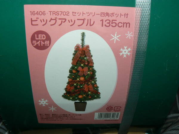新品 送料無料 東京ローソク クリスマスツリー セットツリー 四角ポット付 ビッグアップル 135cm LEDライト付き 即決