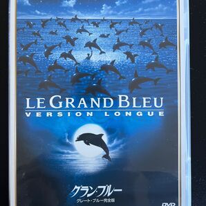 【美品】DVD グラン・ブルー完全版