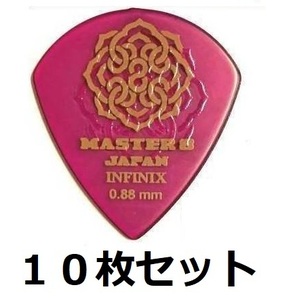 10枚セット MASTER8 JAPAN IFHPR-JZ088×10 INFINIX HARD POLISH JAZZ III XL 0.88mm ラバーグリップ 滑り止め加工 ピック