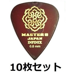 10枚セット MASTER8 JAPAN IFS-TD080×10 INFINIX ティアドロップ 0.8mm HARD GRIP 滑り止め加工 ギター ピック サンドグリップ