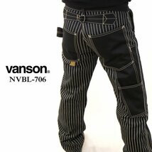 VANSON LEATHERS 【定価\22000】 ダブルニーパンツ NVBL-706 WABASH 34 インチ_画像1