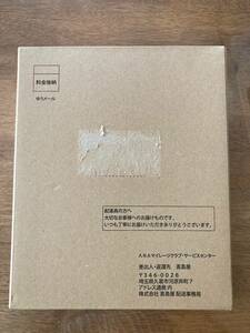 送料無料★ANAスーパーフライヤーズ 手帳＋卓上カレンダー 2024 未開封★セット 即決