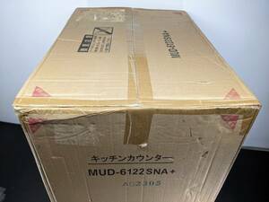 送料無料 キッチンカウンター MUD-6122SNA 未使用 A4917C18