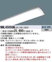 パナソニック LEDライトバー品番違い 3本セット A4877B16_画像6