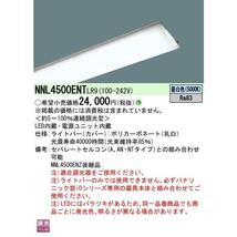 パナソニック LEDライトバー品番違い 4本セット A4876B16_画像9