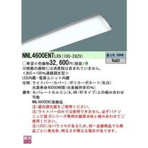 パナソニック LEDライトバー品番違い 4本セット A4876B16_画像7