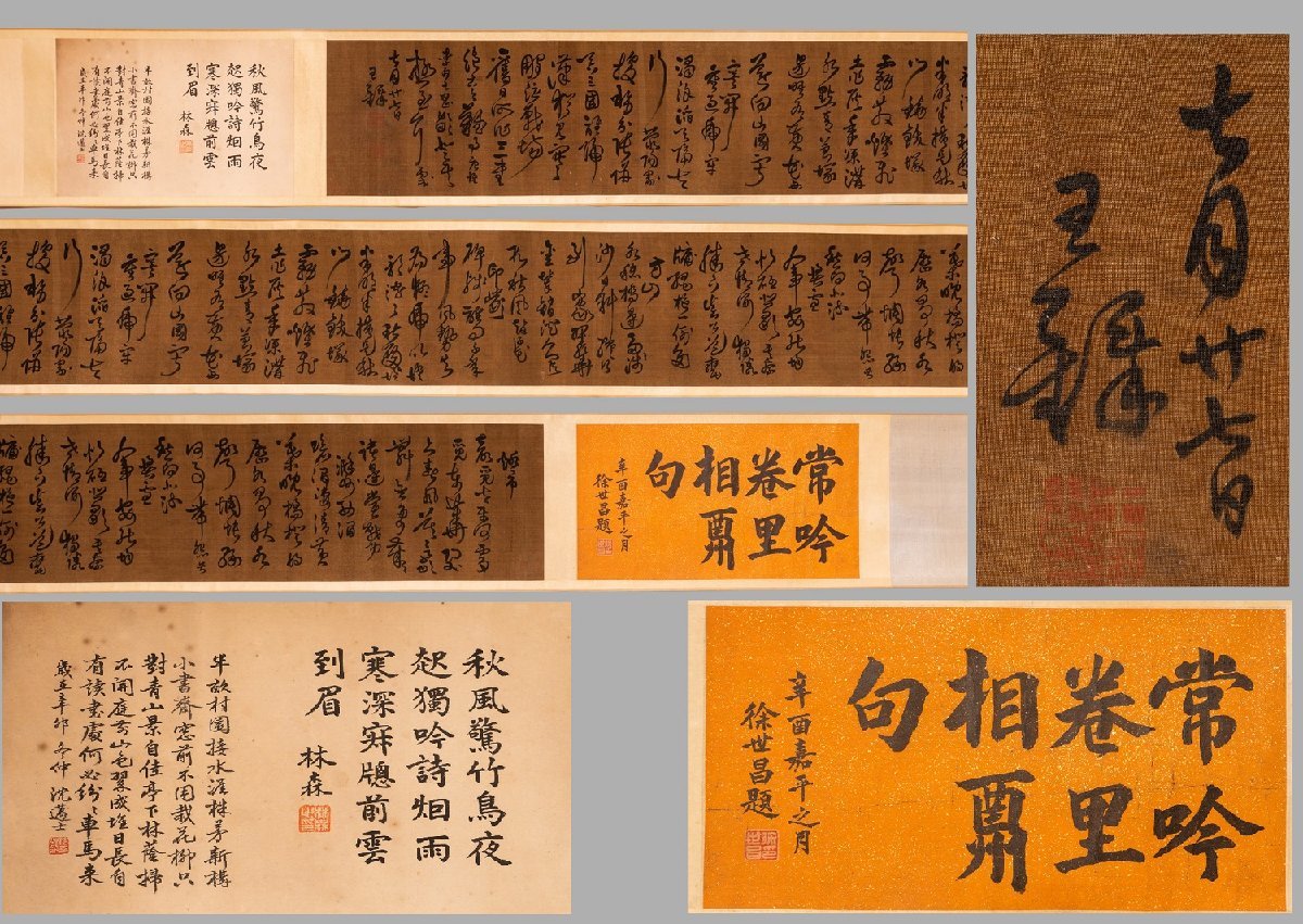 2023年最新】Yahoo!オークション -掛け軸 書 有名(掛軸)の中古品・新品