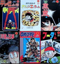 懐漫／サンコミックス／処分品／マッハＧｏＧｏＧｏ・他／朝日ソノラマ／新書判／４０冊一括／昭４９年から_画像2