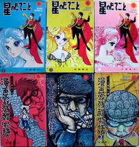 懐漫／サンコミックス／処分品／マッハＧｏＧｏＧｏ・他／朝日ソノラマ／新書判／４０冊一括／昭４９年から_画像3